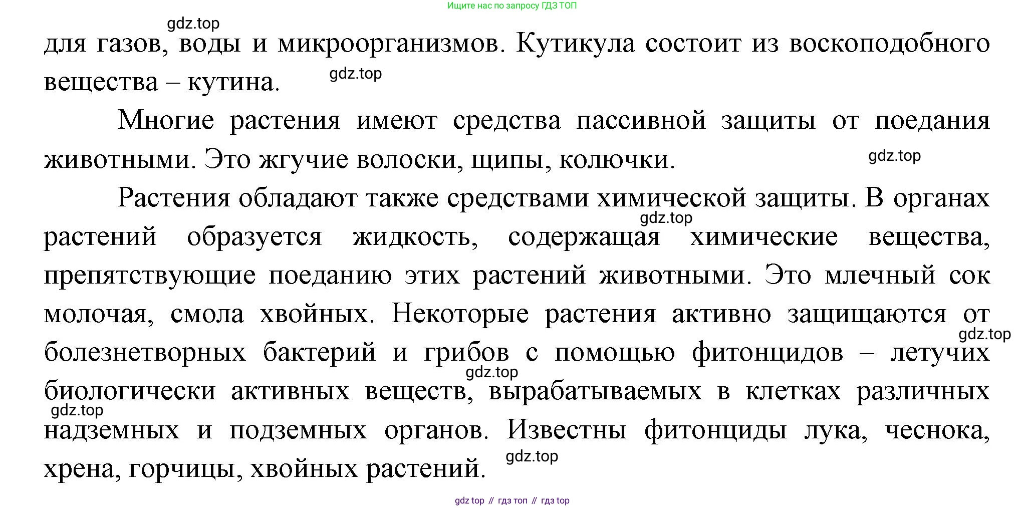 ГДЗ Биология, 10 класс Учебник, авторы: Пасечник Владимир Васильевич, Каменский Андрей Александрович, Рубцов Александр Михайлович, Швецов Глеб Геннадьевич, Абовян Леван Арташесович, Гапонюк Зоя Георгиевна, издательство Просвещение, Москва, 2024, коричневого цвета, Часть 2, страница 80, номер 4, Решение (продолжение 2)