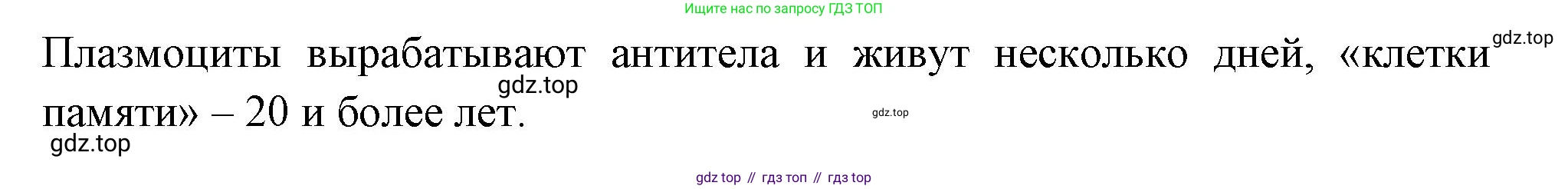 ГДЗ Биология, 10 класс Учебник, авторы: Пасечник Владимир Васильевич, Каменский Андрей Александрович, Рубцов Александр Михайлович, Швецов Глеб Геннадьевич, Абовян Леван Арташесович, Гапонюк Зоя Георгиевна, издательство Просвещение, Москва, 2024, коричневого цвета, Часть 2, страница 80, номер 5, Решение (продолжение 2)