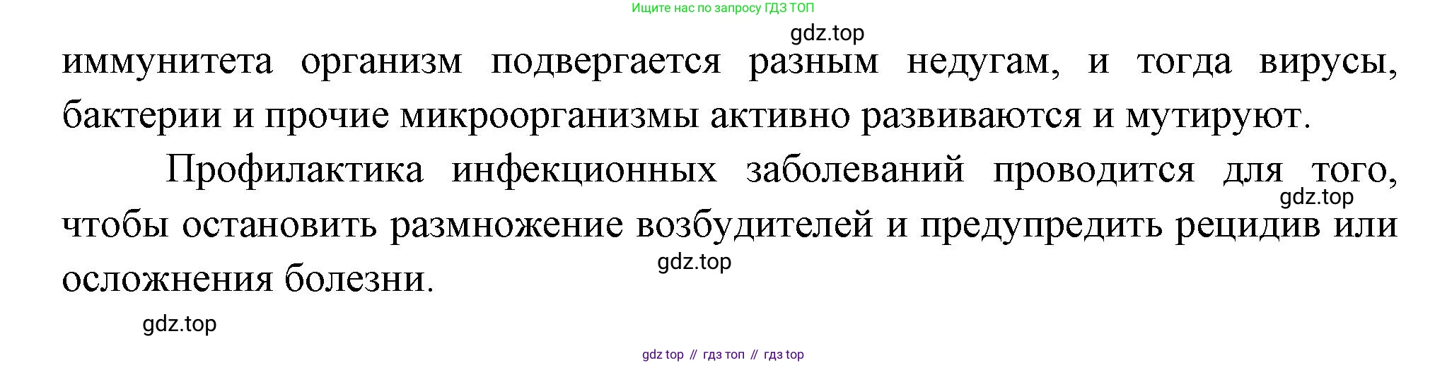 ГДЗ Биология, 10 класс Учебник, авторы: Пасечник Владимир Васильевич, Каменский Андрей Александрович, Рубцов Александр Михайлович, Швецов Глеб Геннадьевич, Абовян Леван Арташесович, Гапонюк Зоя Георгиевна, издательство Просвещение, Москва, 2024, коричневого цвета, Часть 2, страница 80, номер 1, Решение (продолжение 2)