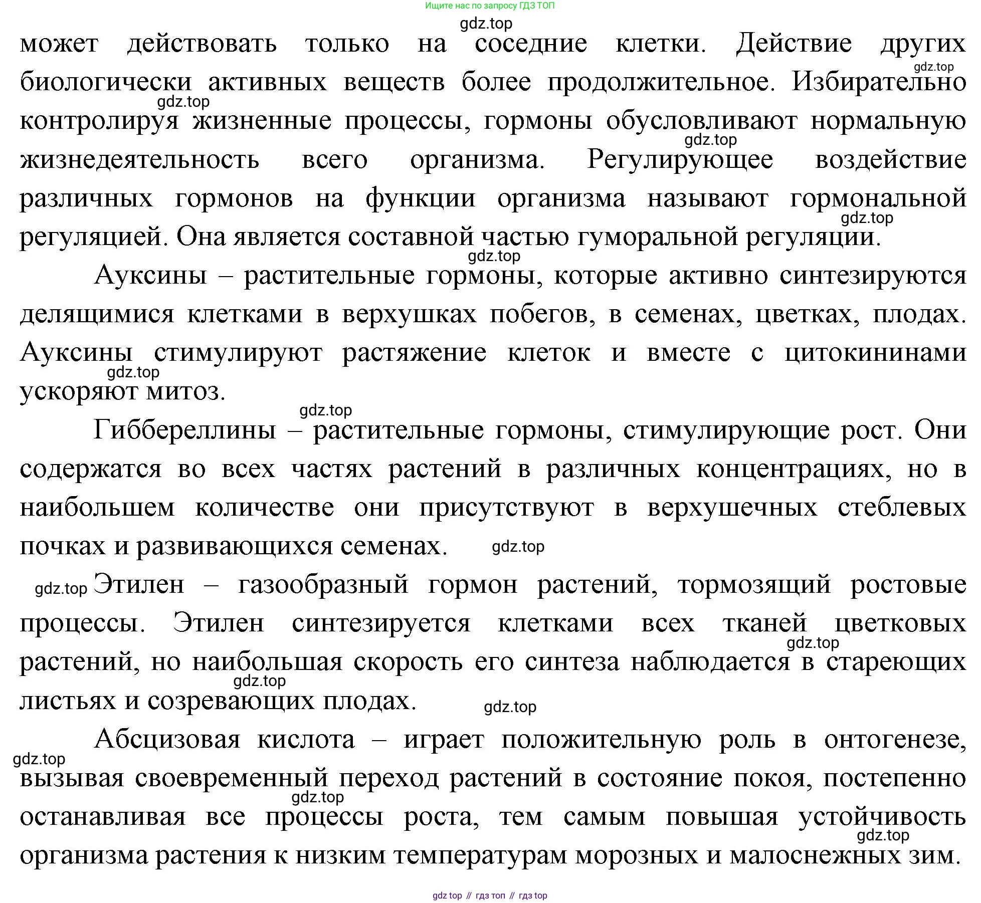 ГДЗ Биология, 10 класс Учебник, авторы: Пасечник Владимир Васильевич, Каменский Андрей Александрович, Рубцов Александр Михайлович, Швецов Глеб Геннадьевич, Абовян Леван Арташесович, Гапонюк Зоя Георгиевна, издательство Просвещение, Москва, 2024, коричневого цвета, Часть 2, страница 93, номер 5, Решение (продолжение 2)