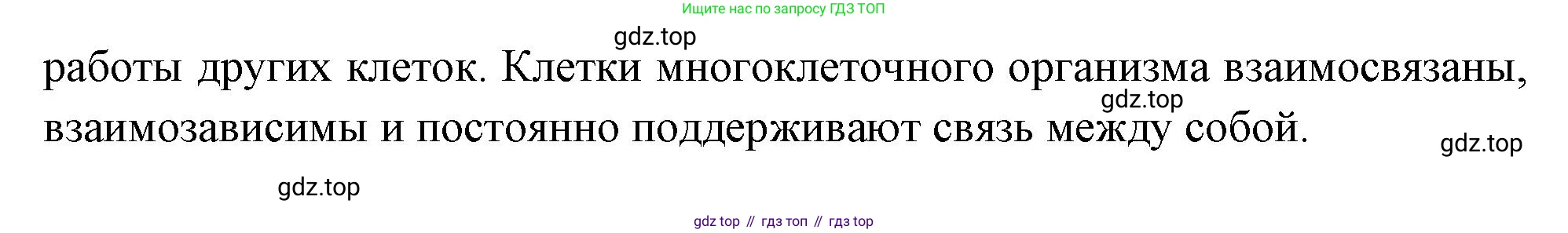 ГДЗ Биология, 10 класс Учебник, авторы: Пасечник Владимир Васильевич, Каменский Андрей Александрович, Рубцов Александр Михайлович, Швецов Глеб Геннадьевич, Абовян Леван Арташесович, Гапонюк Зоя Георгиевна, издательство Просвещение, Москва, 2024, коричневого цвета, Часть 2, страница 96, номер 1, Решение (продолжение 2)