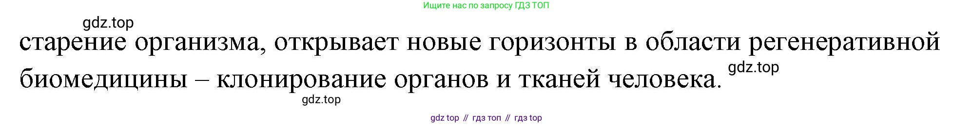 ГДЗ Биология, 10 класс Учебник, авторы: Пасечник Владимир Васильевич, Каменский Андрей Александрович, Рубцов Александр Михайлович, Швецов Глеб Геннадьевич, Абовян Леван Арташесович, Гапонюк Зоя Георгиевна, издательство Просвещение, Москва, 2024, коричневого цвета, Часть 2, страница 104, номер 6, Решение (продолжение 2)