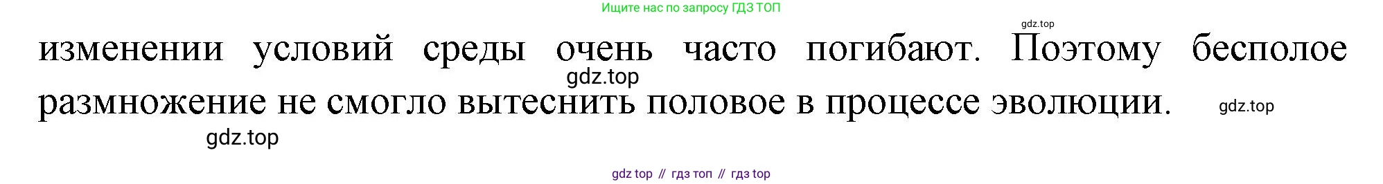 ГДЗ Биология, 10 класс Учебник, авторы: Пасечник Владимир Васильевич, Каменский Андрей Александрович, Рубцов Александр Михайлович, Швецов Глеб Геннадьевич, Абовян Леван Арташесович, Гапонюк Зоя Георгиевна, издательство Просвещение, Москва, 2024, коричневого цвета, Часть 2, страница 104, номер 1, Решение (продолжение 2)