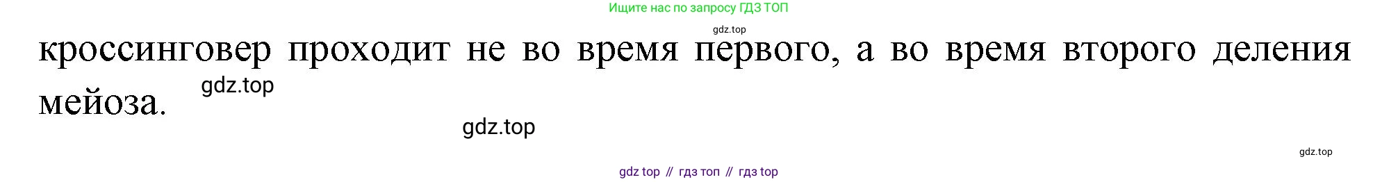 ГДЗ Биология, 10 класс Учебник, авторы: Пасечник Владимир Васильевич, Каменский Андрей Александрович, Рубцов Александр Михайлович, Швецов Глеб Геннадьевич, Абовян Леван Арташесович, Гапонюк Зоя Георгиевна, издательство Просвещение, Москва, 2024, коричневого цвета, Часть 2, страница 109, номер 4, Решение (продолжение 2)