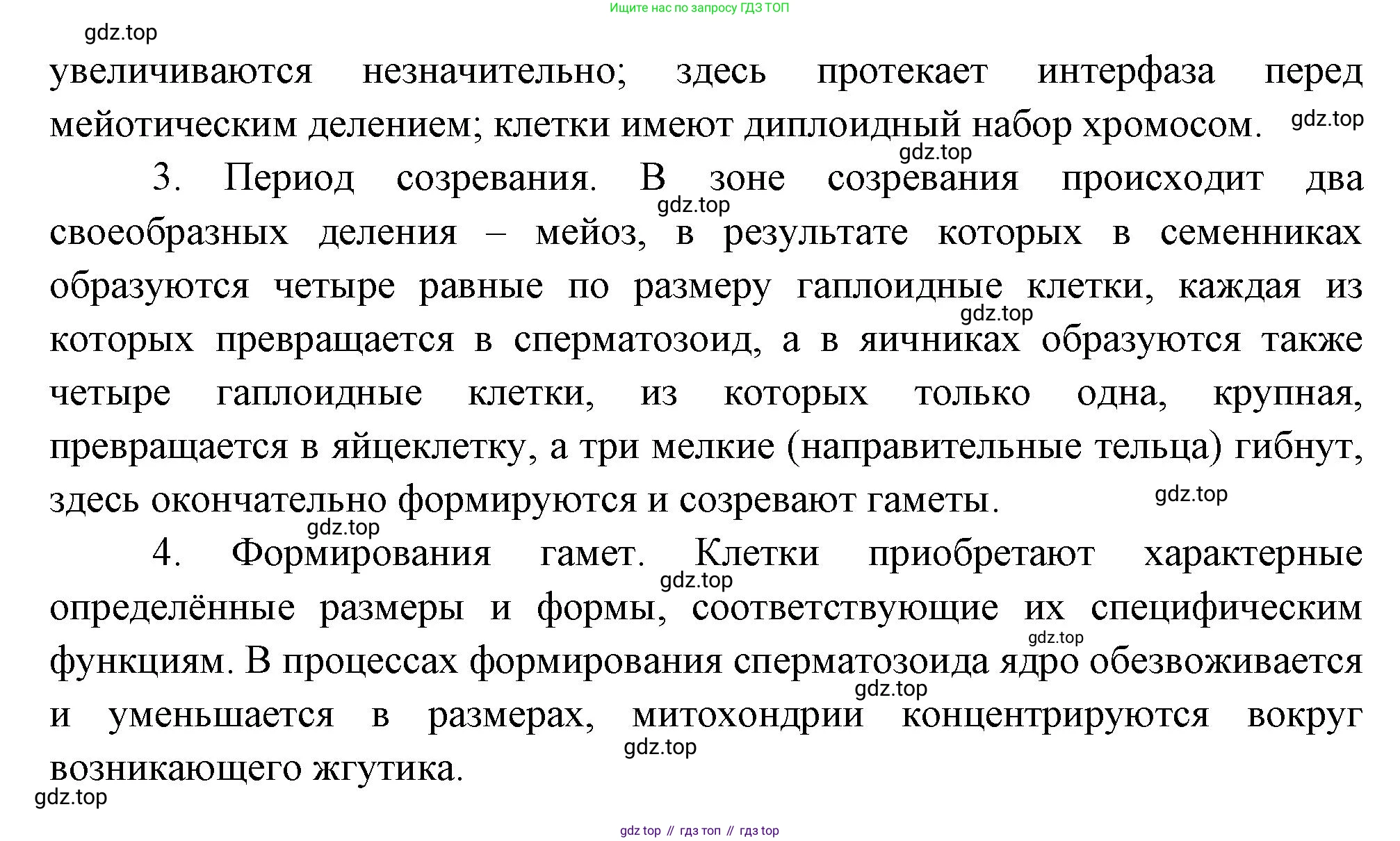 ГДЗ Биология, 10 класс Учебник, авторы: Пасечник Владимир Васильевич, Каменский Андрей Александрович, Рубцов Александр Михайлович, Швецов Глеб Геннадьевич, Абовян Леван Арташесович, Гапонюк Зоя Георгиевна, издательство Просвещение, Москва, 2024, коричневого цвета, Часть 2, страница 116, номер 2, Решение (продолжение 2)