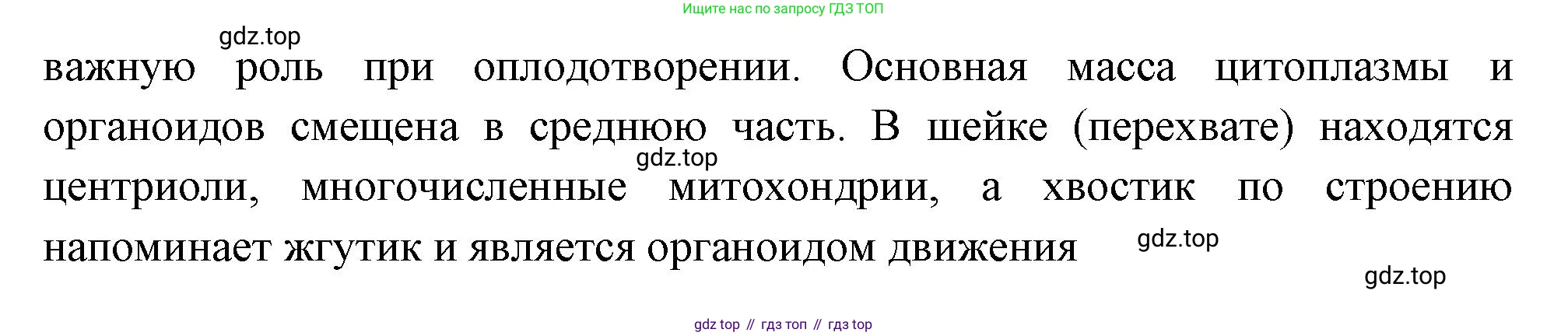 ГДЗ Биология, 10 класс Учебник, авторы: Пасечник Владимир Васильевич, Каменский Андрей Александрович, Рубцов Александр Михайлович, Швецов Глеб Геннадьевич, Абовян Леван Арташесович, Гапонюк Зоя Георгиевна, издательство Просвещение, Москва, 2024, коричневого цвета, Часть 2, страница 116, номер 3, Решение (продолжение 2)