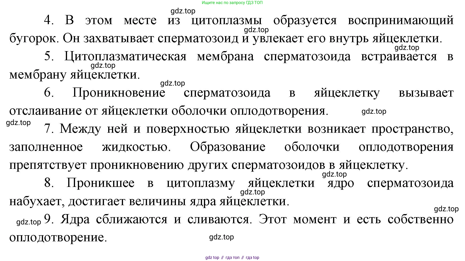 ГДЗ Биология, 10 класс Учебник, авторы: Пасечник Владимир Васильевич, Каменский Андрей Александрович, Рубцов Александр Михайлович, Швецов Глеб Геннадьевич, Абовян Леван Арташесович, Гапонюк Зоя Георгиевна, издательство Просвещение, Москва, 2024, коричневого цвета, Часть 2, страница 116, номер 5, Решение (продолжение 2)