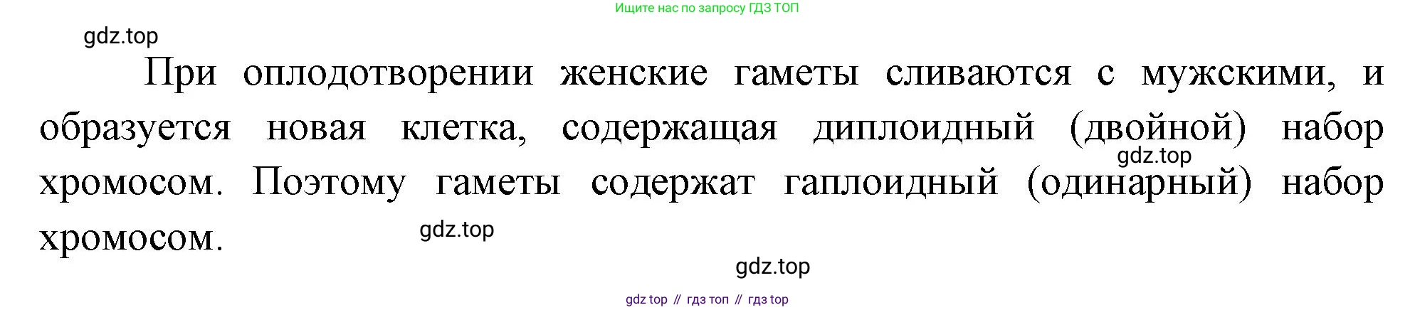 ГДЗ Биология, 10 класс Учебник, авторы: Пасечник Владимир Васильевич, Каменский Андрей Александрович, Рубцов Александр Михайлович, Швецов Глеб Геннадьевич, Абовян Леван Арташесович, Гапонюк Зоя Георгиевна, издательство Просвещение, Москва, 2024, коричневого цвета, Часть 2, страница 116, номер 7, Решение (продолжение 2)