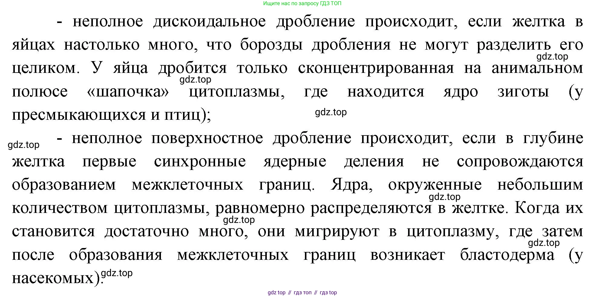 ГДЗ Биология, 10 класс Учебник, авторы: Пасечник Владимир Васильевич, Каменский Андрей Александрович, Рубцов Александр Михайлович, Швецов Глеб Геннадьевич, Абовян Леван Арташесович, Гапонюк Зоя Георгиевна, издательство Просвещение, Москва, 2024, коричневого цвета, Часть 2, страница 128, номер 2, Решение (продолжение 2)