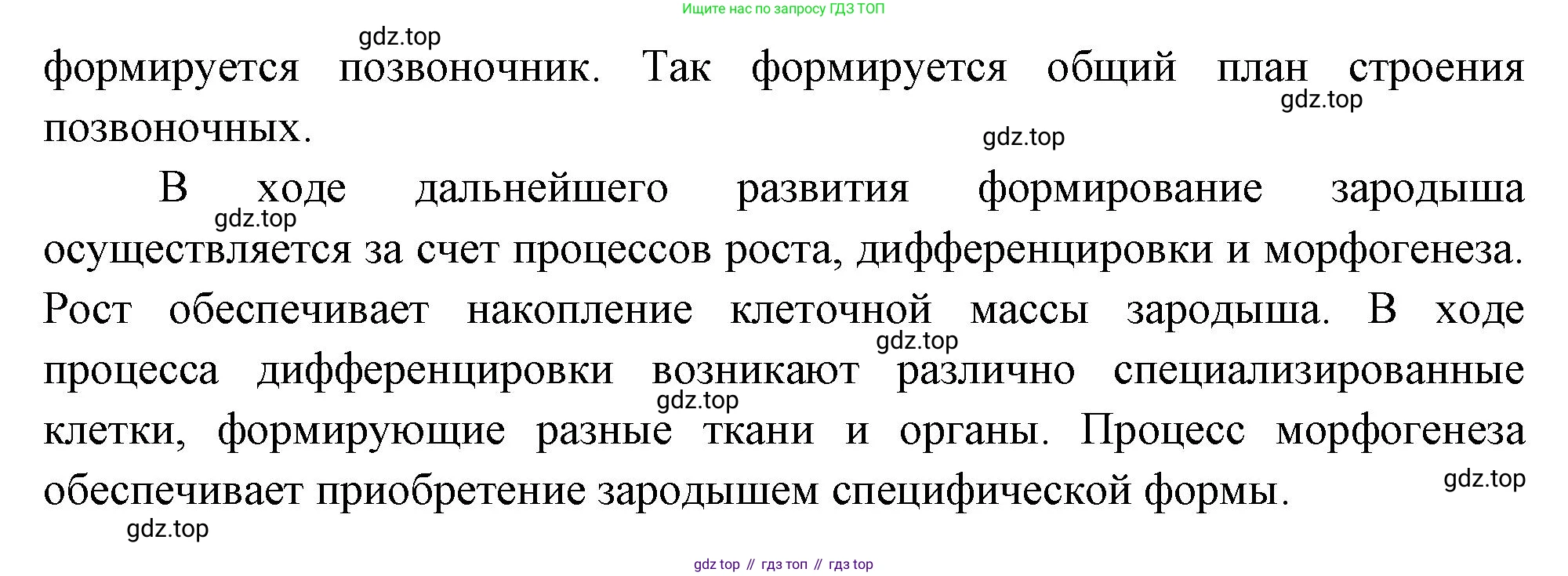 ГДЗ Биология, 10 класс Учебник, авторы: Пасечник Владимир Васильевич, Каменский Андрей Александрович, Рубцов Александр Михайлович, Швецов Глеб Геннадьевич, Абовян Леван Арташесович, Гапонюк Зоя Георгиевна, издательство Просвещение, Москва, 2024, коричневого цвета, Часть 2, страница 128, номер 3, Решение (продолжение 2)