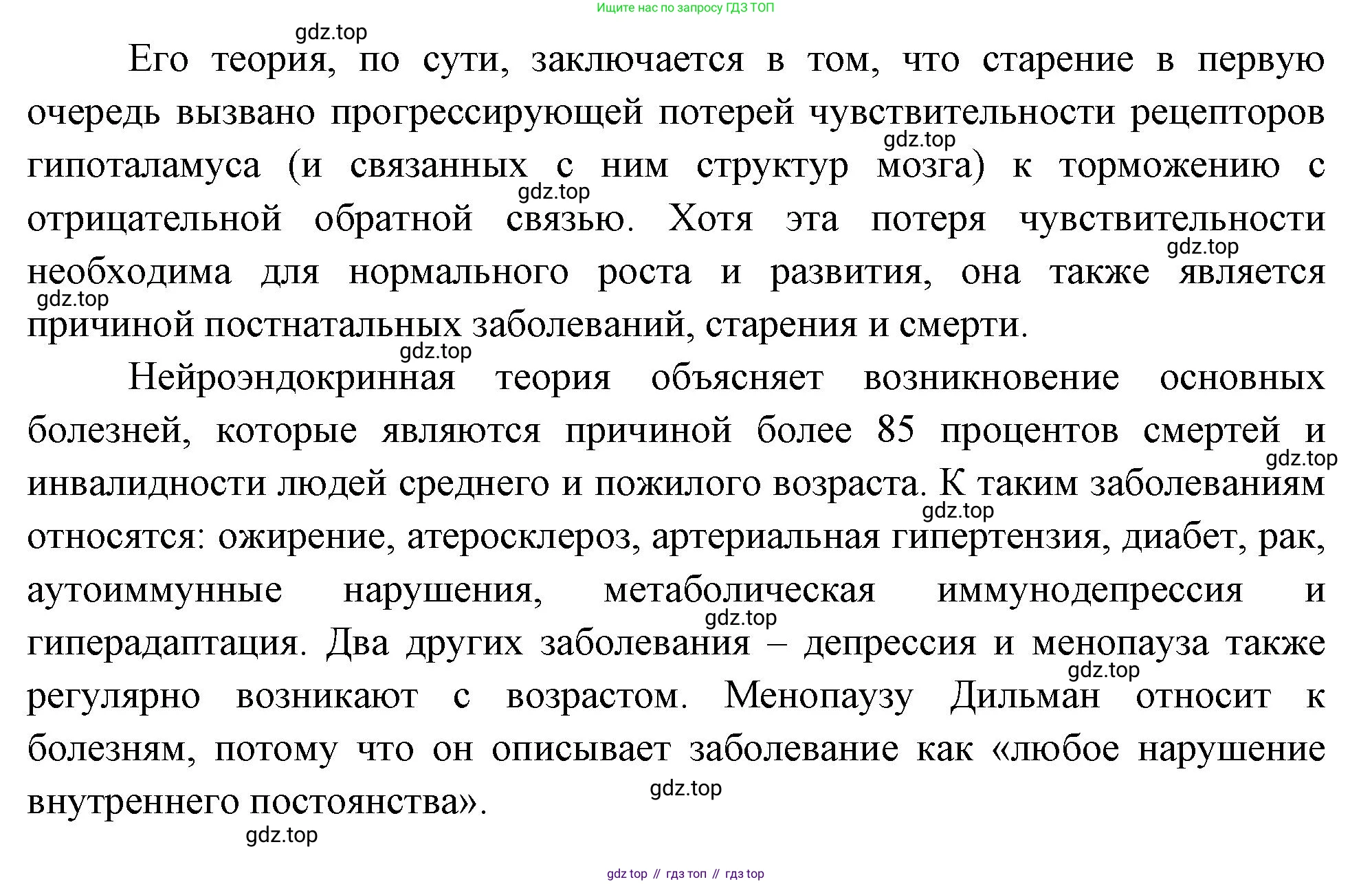 ГДЗ Биология, 10 класс Учебник, авторы: Пасечник Владимир Васильевич, Каменский Андрей Александрович, Рубцов Александр Михайлович, Швецов Глеб Геннадьевич, Абовян Леван Арташесович, Гапонюк Зоя Георгиевна, издательство Просвещение, Москва, 2024, коричневого цвета, Часть 2, страница 136, номер 3, Решение (продолжение 2)