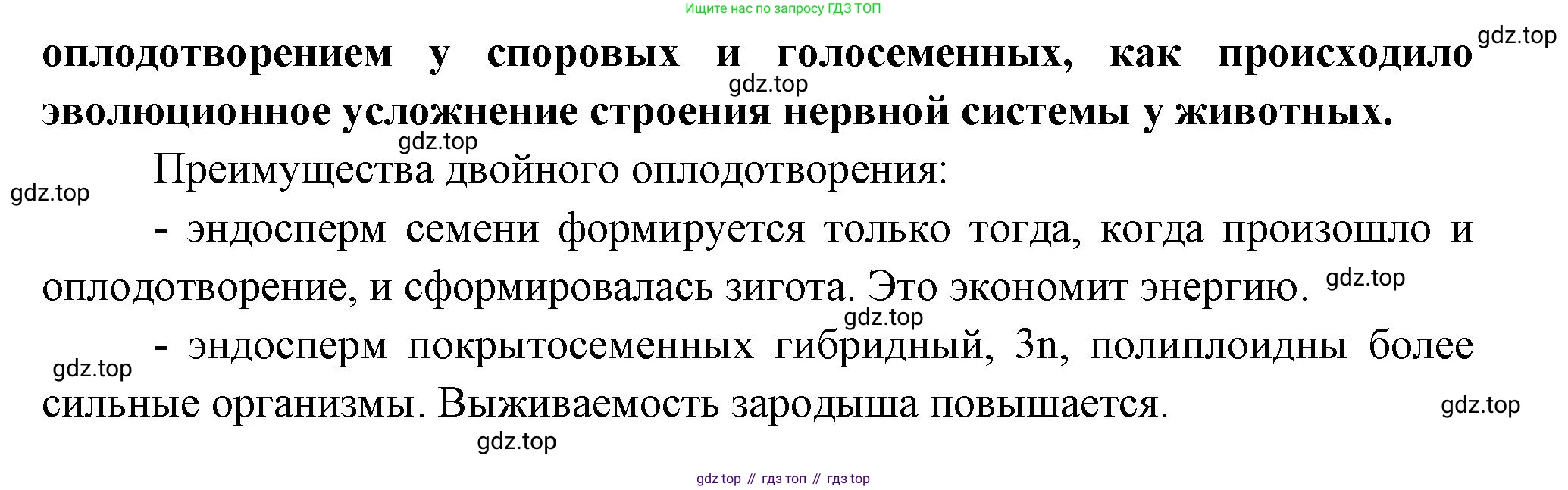 ГДЗ Биология, 10 класс Учебник, авторы: Пасечник Владимир Васильевич, Каменский Андрей Александрович, Рубцов Александр Михайлович, Швецов Глеб Геннадьевич, Абовян Леван Арташесович, Гапонюк Зоя Георгиевна, издательство Просвещение, Москва, 2024, коричневого цвета, Часть 2, страница 143, номер 4, Решение (продолжение 2)