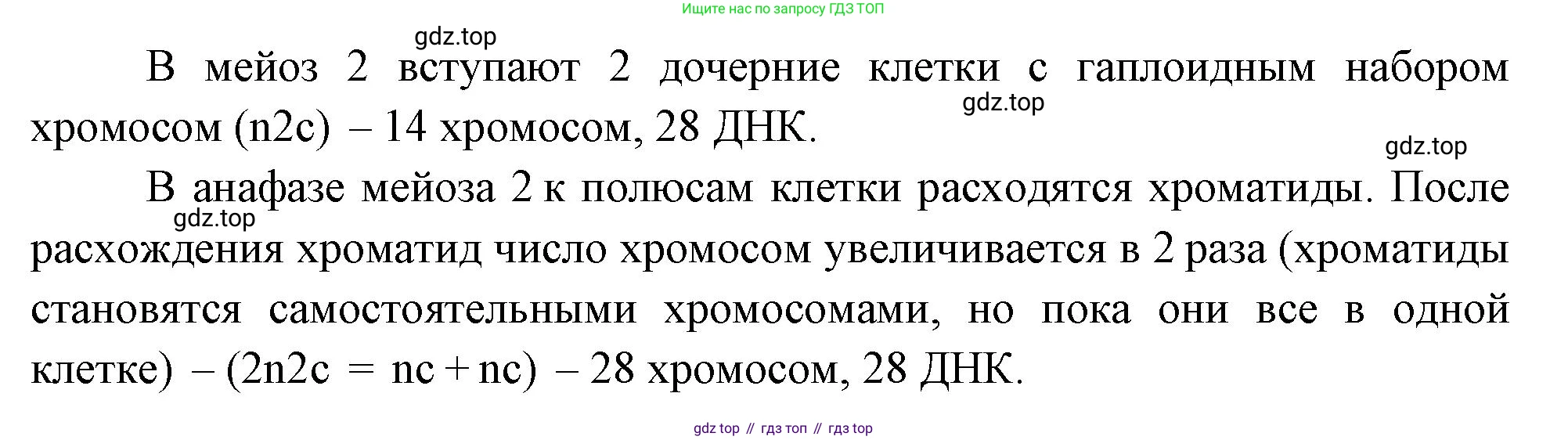 ГДЗ Биология, 10 класс Учебник, авторы: Пасечник Владимир Васильевич, Каменский Андрей Александрович, Рубцов Александр Михайлович, Швецов Глеб Геннадьевич, Абовян Леван Арташесович, Гапонюк Зоя Георгиевна, издательство Просвещение, Москва, 2024, коричневого цвета, Часть 2, страница 146, номер 2, Решение (продолжение 2)