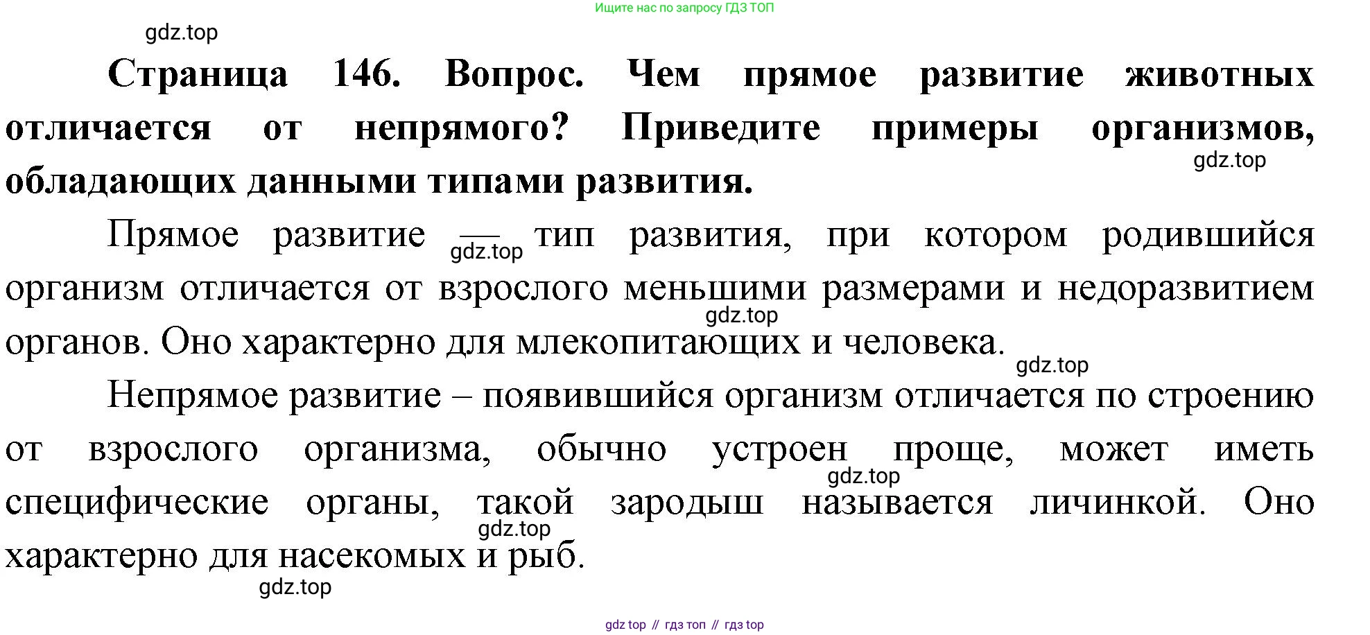 ГДЗ Биология, 10 класс Учебник, авторы: Пасечник Владимир Васильевич, Каменский Андрей Александрович, Рубцов Александр Михайлович, Швецов Глеб Геннадьевич, Абовян Леван Арташесович, Гапонюк Зоя Георгиевна, издательство Просвещение, Москва, 2024, коричневого цвета, Часть 2, страница 146, номер 11, Решение