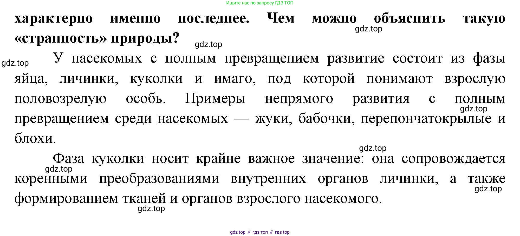 ГДЗ Биология, 10 класс Учебник, авторы: Пасечник Владимир Васильевич, Каменский Андрей Александрович, Рубцов Александр Михайлович, Швецов Глеб Геннадьевич, Абовян Леван Арташесович, Гапонюк Зоя Георгиевна, издательство Просвещение, Москва, 2024, коричневого цвета, Часть 2, страница 146, номер 15, Решение (продолжение 2)