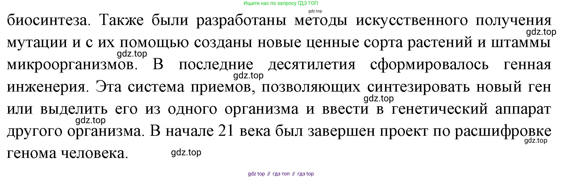 ГДЗ Биология, 10 класс Учебник, авторы: Пасечник Владимир Васильевич, Каменский Андрей Александрович, Рубцов Александр Михайлович, Швецов Глеб Геннадьевич, Абовян Леван Арташесович, Гапонюк Зоя Георгиевна, издательство Просвещение, Москва, 2024, коричневого цвета, Часть 2, страница 151, номер 2, Решение (продолжение 2)