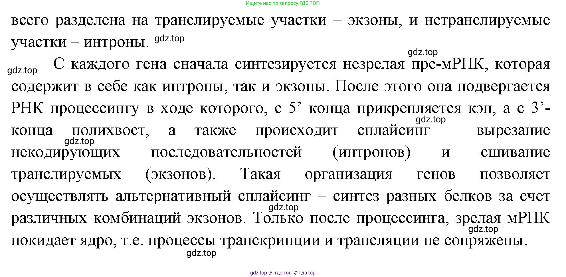 ГДЗ Биология, 10 класс Учебник, авторы: Пасечник Владимир Васильевич, Каменский Андрей Александрович, Рубцов Александр Михайлович, Швецов Глеб Геннадьевич, Абовян Леван Арташесович, Гапонюк Зоя Георгиевна, издательство Просвещение, Москва, 2024, коричневого цвета, Часть 2, страница 156, номер 3, Решение (продолжение 2)
