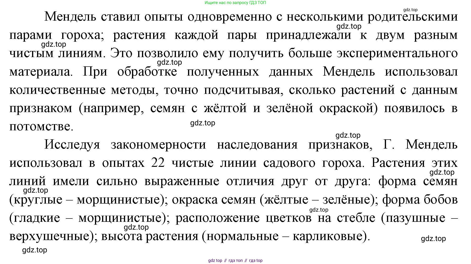 ГДЗ Биология, 10 класс Учебник, авторы: Пасечник Владимир Васильевич, Каменский Андрей Александрович, Рубцов Александр Михайлович, Швецов Глеб Геннадьевич, Абовян Леван Арташесович, Гапонюк Зоя Георгиевна, издательство Просвещение, Москва, 2024, коричневого цвета, Часть 2, страница 160, номер 1, Решение (продолжение 2)