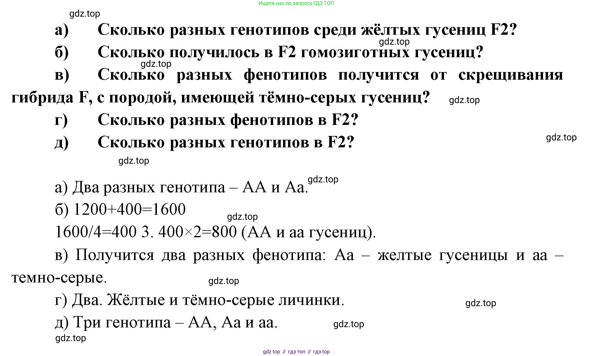 ГДЗ Биология, 10 класс Учебник, авторы: Пасечник Владимир Васильевич, Каменский Андрей Александрович, Рубцов Александр Михайлович, Швецов Глеб Геннадьевич, Абовян Леван Арташесович, Гапонюк Зоя Георгиевна, издательство Просвещение, Москва, 2024, коричневого цвета, Часть 2, страница 162, номер 2, Решение (продолжение 2)