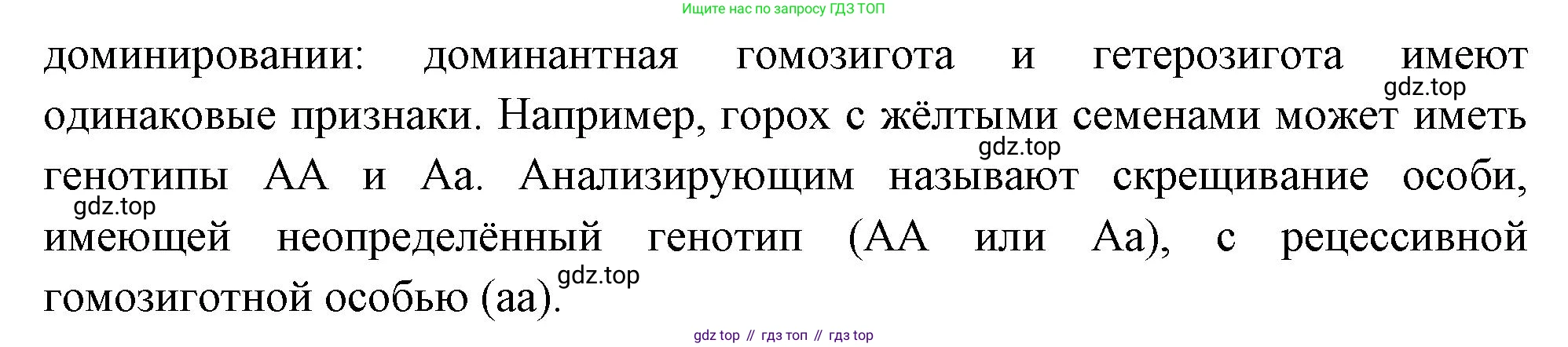 ГДЗ Биология, 10 класс Учебник, авторы: Пасечник Владимир Васильевич, Каменский Андрей Александрович, Рубцов Александр Михайлович, Швецов Глеб Геннадьевич, Абовян Леван Арташесович, Гапонюк Зоя Георгиевна, издательство Просвещение, Москва, 2024, коричневого цвета, Часть 2, страница 165, номер 3, Решение (продолжение 2)