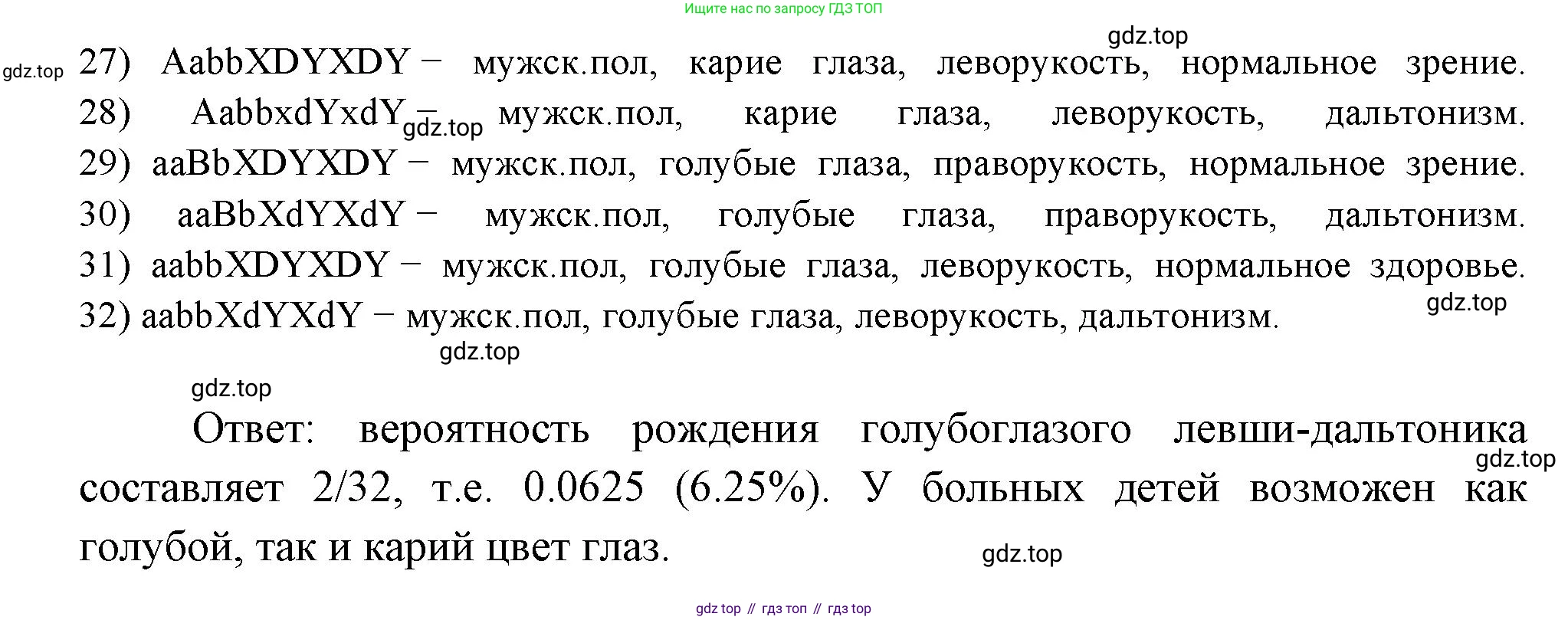 ГДЗ Биология, 10 класс Учебник, авторы: Пасечник Владимир Васильевич, Каменский Андрей Александрович, Рубцов Александр Михайлович, Швецов Глеб Геннадьевич, Абовян Леван Арташесович, Гапонюк Зоя Георгиевна, издательство Просвещение, Москва, 2024, коричневого цвета, Часть 2, страница 183, номер 1, Решение (продолжение 3)