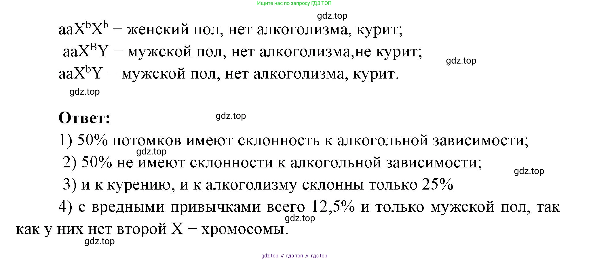 ГДЗ Биология, 10 класс Учебник, авторы: Пасечник Владимир Васильевич, Каменский Андрей Александрович, Рубцов Александр Михайлович, Швецов Глеб Геннадьевич, Абовян Леван Арташесович, Гапонюк Зоя Георгиевна, издательство Просвещение, Москва, 2024, коричневого цвета, Часть 2, страница 183, номер 2, Решение (продолжение 2)
