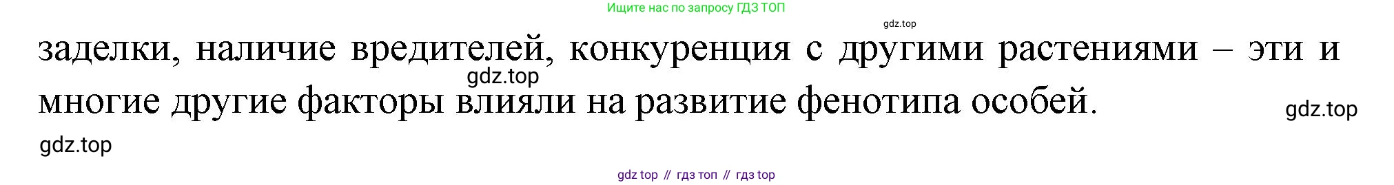 ГДЗ Биология, 10 класс Учебник, авторы: Пасечник Владимир Васильевич, Каменский Андрей Александрович, Рубцов Александр Михайлович, Швецов Глеб Геннадьевич, Абовян Леван Арташесович, Гапонюк Зоя Георгиевна, издательство Просвещение, Москва, 2024, коричневого цвета, Часть 2, страница 196, номер 2, Решение (продолжение 2)