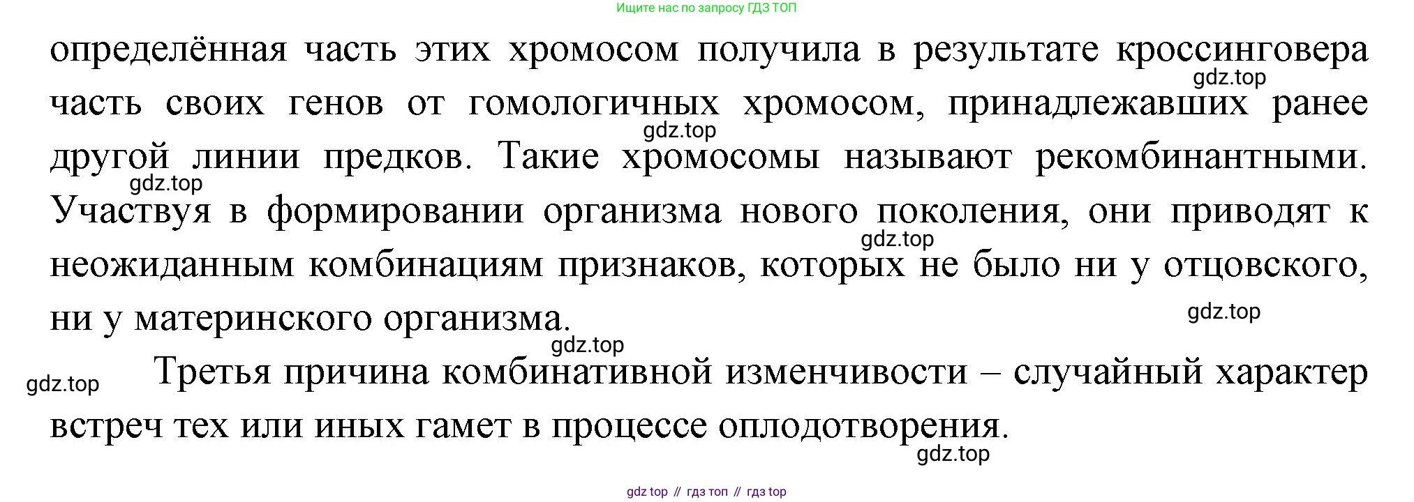 ГДЗ Биология, 10 класс Учебник, авторы: Пасечник Владимир Васильевич, Каменский Андрей Александрович, Рубцов Александр Михайлович, Швецов Глеб Геннадьевич, Абовян Леван Арташесович, Гапонюк Зоя Георгиевна, издательство Просвещение, Москва, 2024, коричневого цвета, Часть 2, страница 199, номер 2, Решение (продолжение 2)