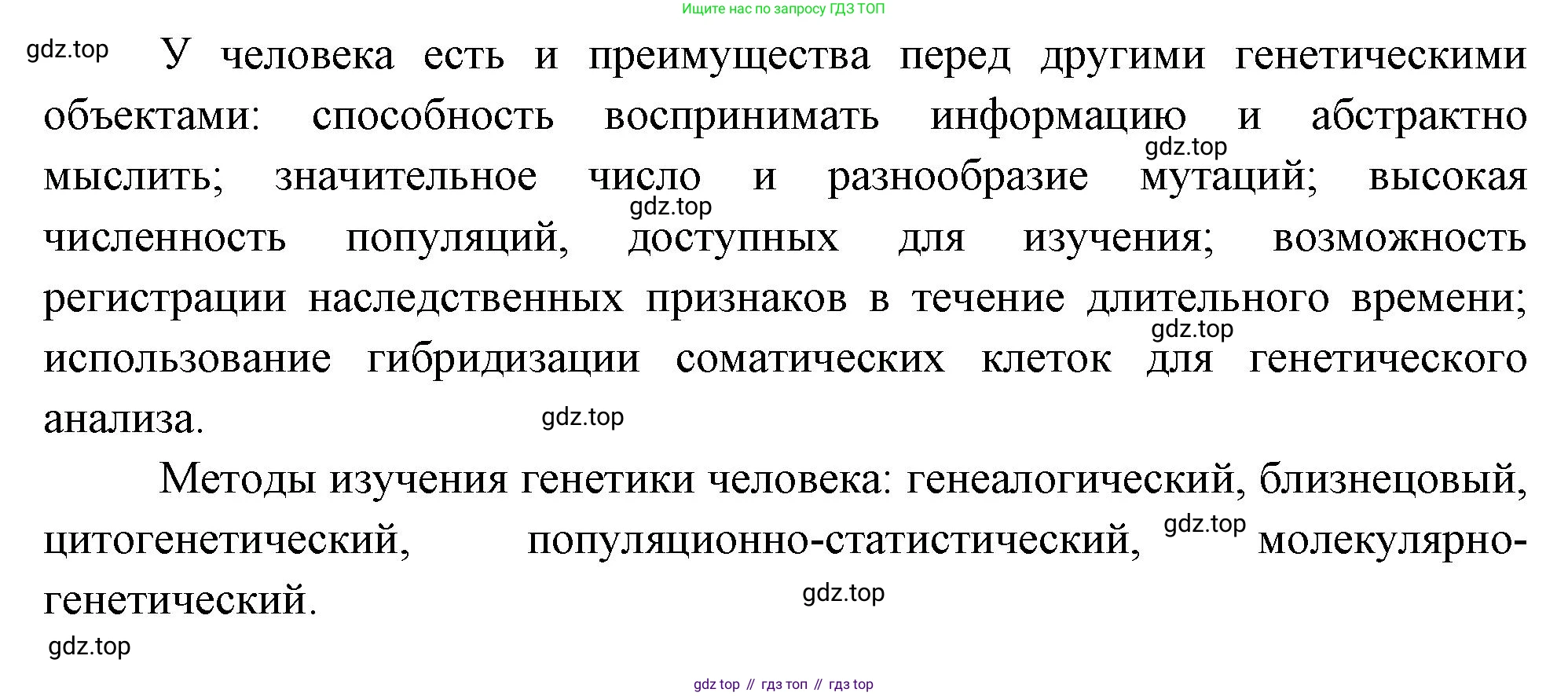 ГДЗ Биология, 10 класс Учебник, авторы: Пасечник Владимир Васильевич, Каменский Андрей Александрович, Рубцов Александр Михайлович, Швецов Глеб Геннадьевич, Абовян Леван Арташесович, Гапонюк Зоя Георгиевна, издательство Просвещение, Москва, 2024, коричневого цвета, Часть 2, страница 224, номер 1, Решение (продолжение 2)