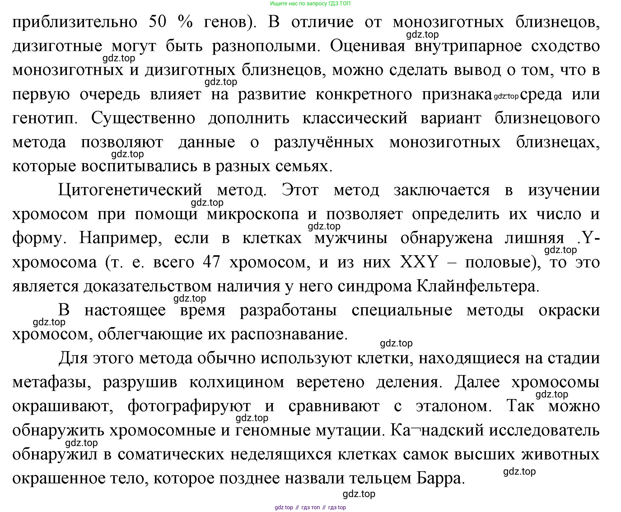 ГДЗ Биология, 10 класс Учебник, авторы: Пасечник Владимир Васильевич, Каменский Андрей Александрович, Рубцов Александр Михайлович, Швецов Глеб Геннадьевич, Абовян Леван Арташесович, Гапонюк Зоя Георгиевна, издательство Просвещение, Москва, 2024, коричневого цвета, Часть 2, страница 224, номер 2, Решение (продолжение 2)