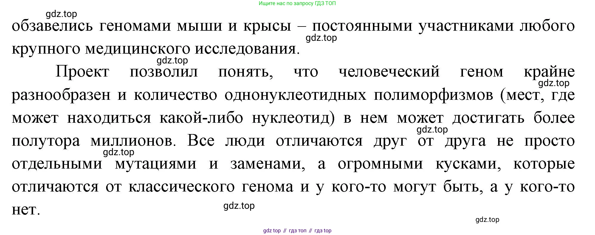 ГДЗ Биология, 10 класс Учебник, авторы: Пасечник Владимир Васильевич, Каменский Андрей Александрович, Рубцов Александр Михайлович, Швецов Глеб Геннадьевич, Абовян Леван Арташесович, Гапонюк Зоя Георгиевна, издательство Просвещение, Москва, 2024, коричневого цвета, Часть 2, страница 224, номер 3, Решение (продолжение 2)
