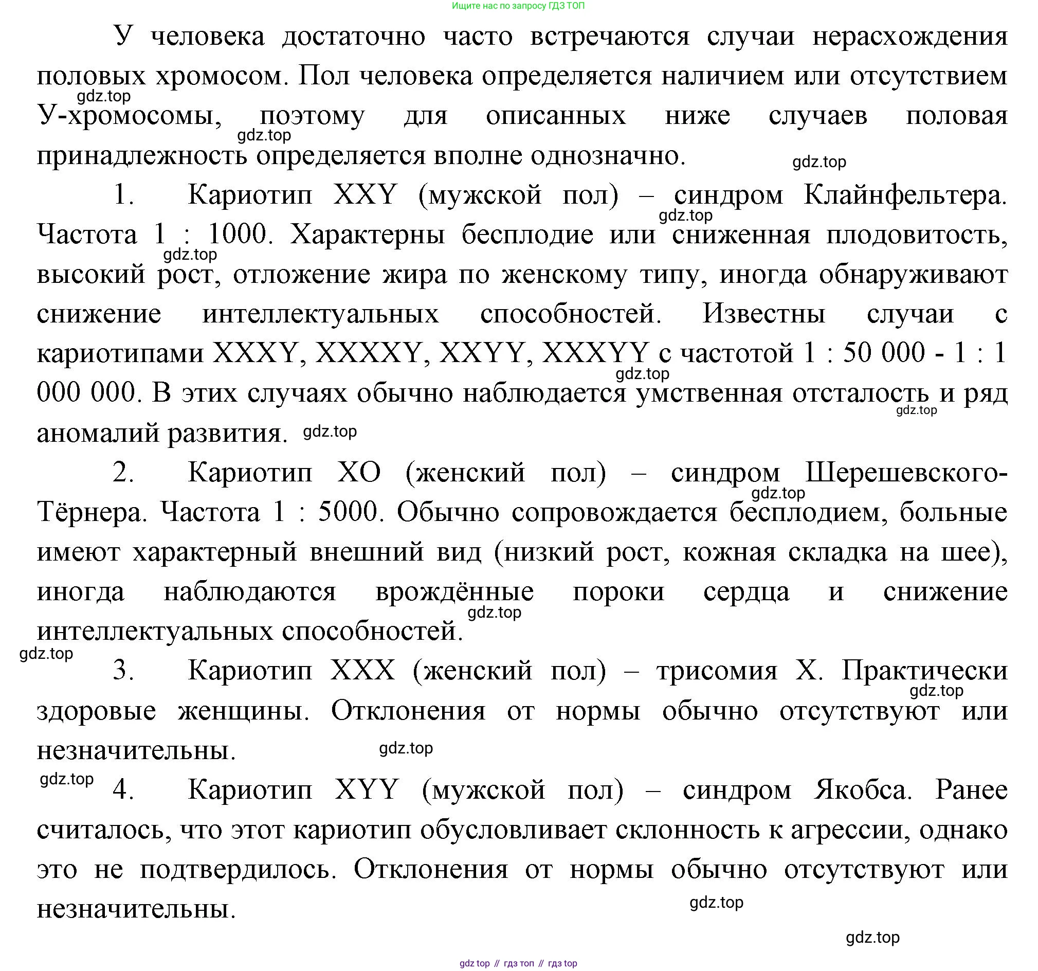 ГДЗ Биология, 10 класс Учебник, авторы: Пасечник Владимир Васильевич, Каменский Андрей Александрович, Рубцов Александр Михайлович, Швецов Глеб Геннадьевич, Абовян Леван Арташесович, Гапонюк Зоя Георгиевна, издательство Просвещение, Москва, 2024, коричневого цвета, Часть 2, страница 225, номер 8, Решение (продолжение 2)