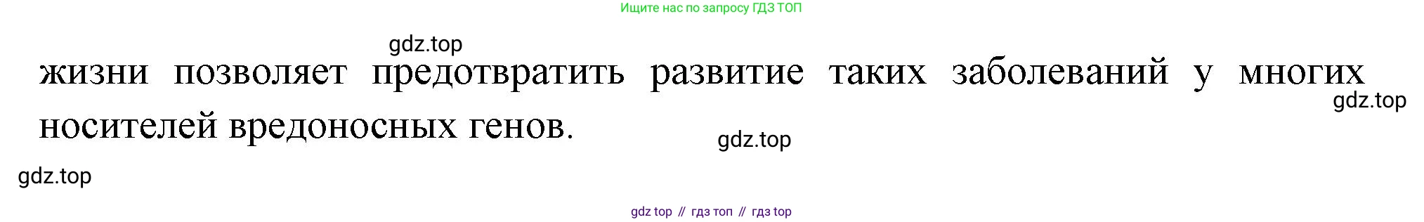 ГДЗ Биология, 10 класс Учебник, авторы: Пасечник Владимир Васильевич, Каменский Андрей Александрович, Рубцов Александр Михайлович, Швецов Глеб Геннадьевич, Абовян Леван Арташесович, Гапонюк Зоя Георгиевна, издательство Просвещение, Москва, 2024, коричневого цвета, Часть 2, страница 230, номер 11, Решение (продолжение 3)