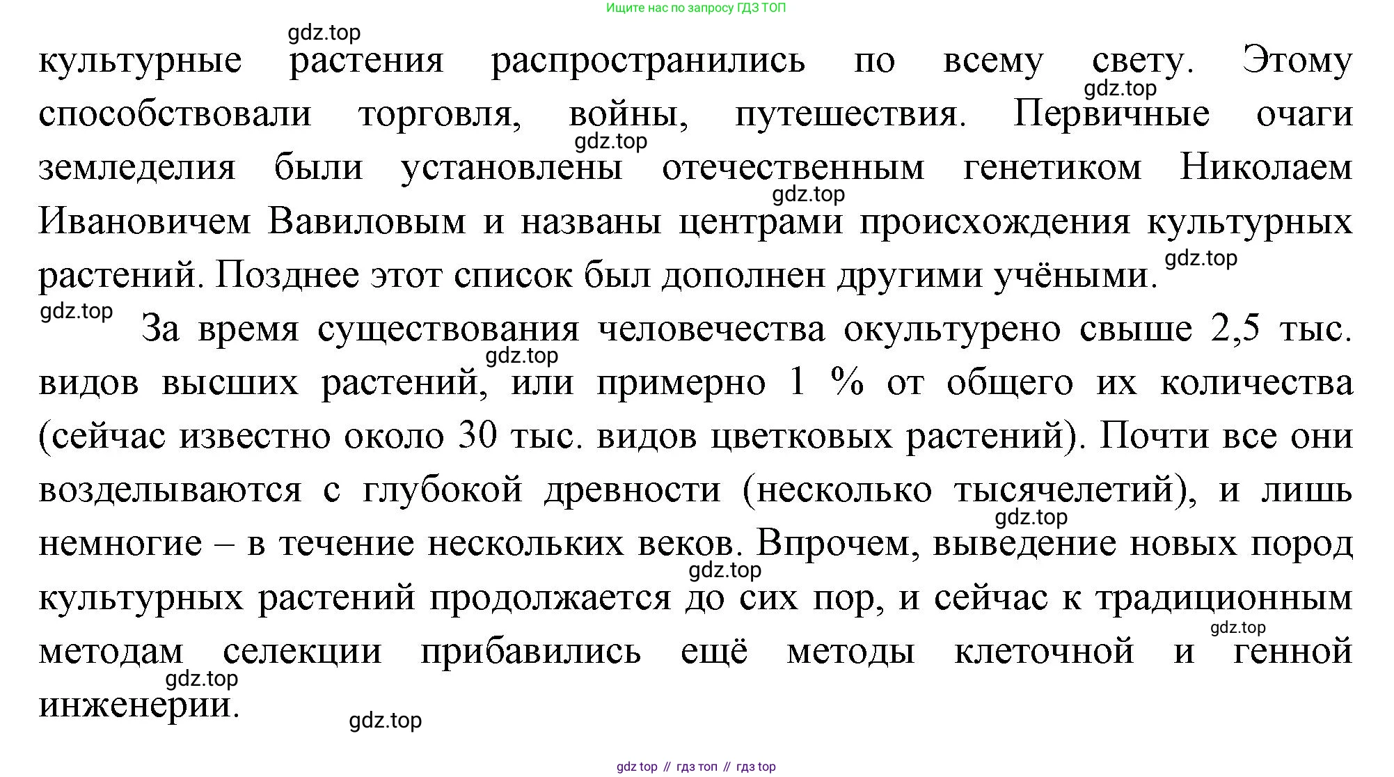 ГДЗ Биология, 10 класс Учебник, авторы: Пасечник Владимир Васильевич, Каменский Андрей Александрович, Рубцов Александр Михайлович, Швецов Глеб Геннадьевич, Абовян Леван Арташесович, Гапонюк Зоя Георгиевна, издательство Просвещение, Москва, 2024, коричневого цвета, Часть 2, страница 236, номер 2, Решение (продолжение 2)