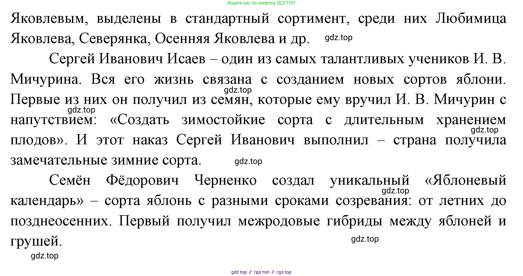 ГДЗ Биология, 10 класс Учебник, авторы: Пасечник Владимир Васильевич, Каменский Андрей Александрович, Рубцов Александр Михайлович, Швецов Глеб Геннадьевич, Абовян Леван Арташесович, Гапонюк Зоя Георгиевна, издательство Просвещение, Москва, 2024, коричневого цвета, Часть 2, страница 247, номер 1, Решение (продолжение 2)