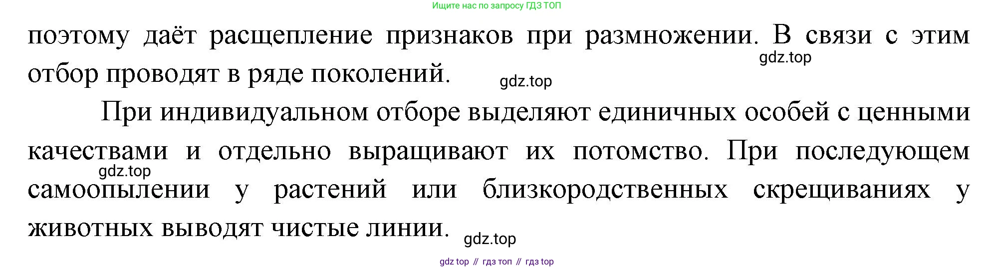 ГДЗ Биология, 10 класс Учебник, авторы: Пасечник Владимир Васильевич, Каменский Андрей Александрович, Рубцов Александр Михайлович, Швецов Глеб Геннадьевич, Абовян Леван Арташесович, Гапонюк Зоя Георгиевна, издательство Просвещение, Москва, 2024, коричневого цвета, Часть 2, страница 247, номер 3, Решение (продолжение 2)
