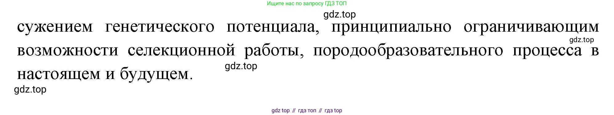 ГДЗ Биология, 10 класс Учебник, авторы: Пасечник Владимир Васильевич, Каменский Андрей Александрович, Рубцов Александр Михайлович, Швецов Глеб Геннадьевич, Абовян Леван Арташесович, Гапонюк Зоя Георгиевна, издательство Просвещение, Москва, 2024, коричневого цвета, Часть 2, страница 253, номер 2, Решение (продолжение 2)