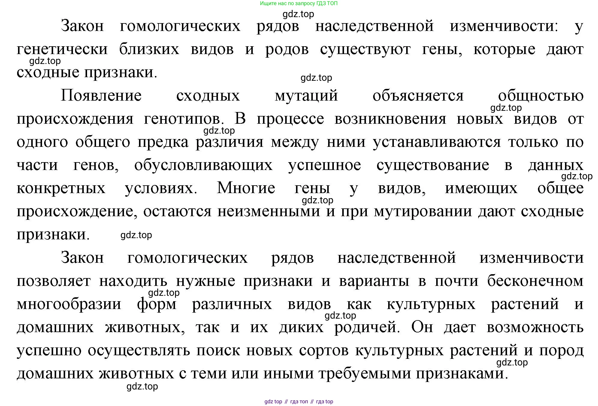ГДЗ Биология, 10 класс Учебник, авторы: Пасечник Владимир Васильевич, Каменский Андрей Александрович, Рубцов Александр Михайлович, Швецов Глеб Геннадьевич, Абовян Леван Арташесович, Гапонюк Зоя Георгиевна, издательство Просвещение, Москва, 2024, коричневого цвета, Часть 2, страница 254, номер 11, Решение (продолжение 2)