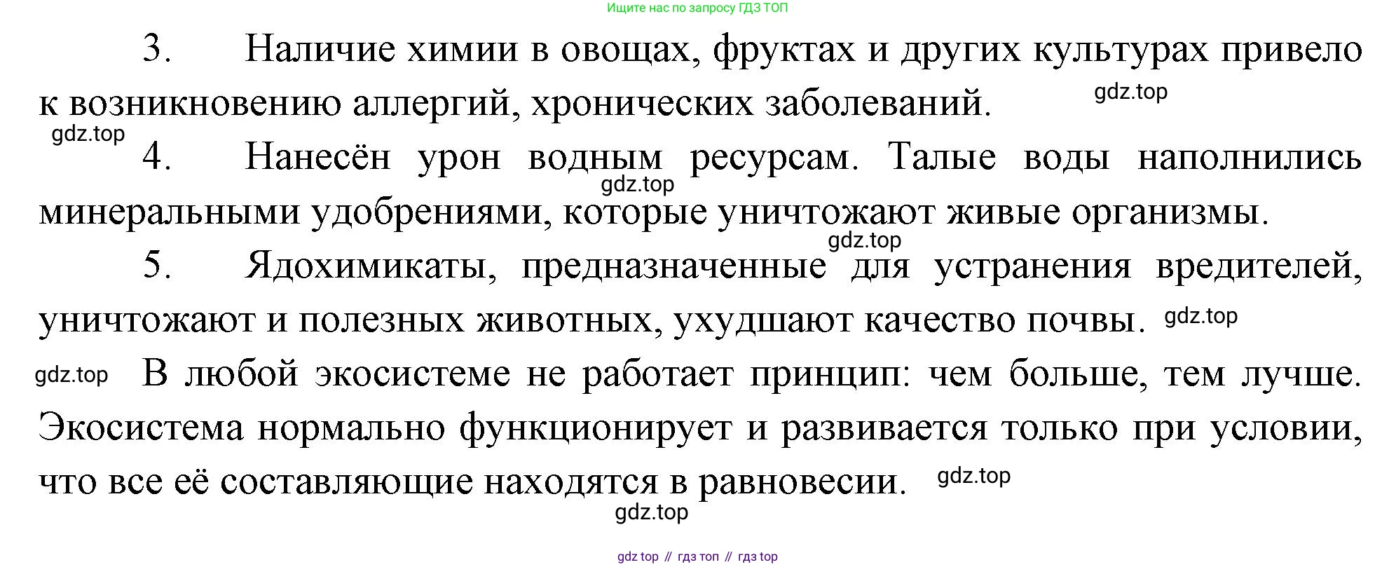 ГДЗ Биология, 10 класс Учебник, авторы: Пасечник Владимир Васильевич, Каменский Андрей Александрович, Рубцов Александр Михайлович, Швецов Глеб Геннадьевич, Абовян Леван Арташесович, Гапонюк Зоя Георгиевна, издательство Просвещение, Москва, 2024, коричневого цвета, Часть 2, страница 254, номер 6, Решение (продолжение 2)