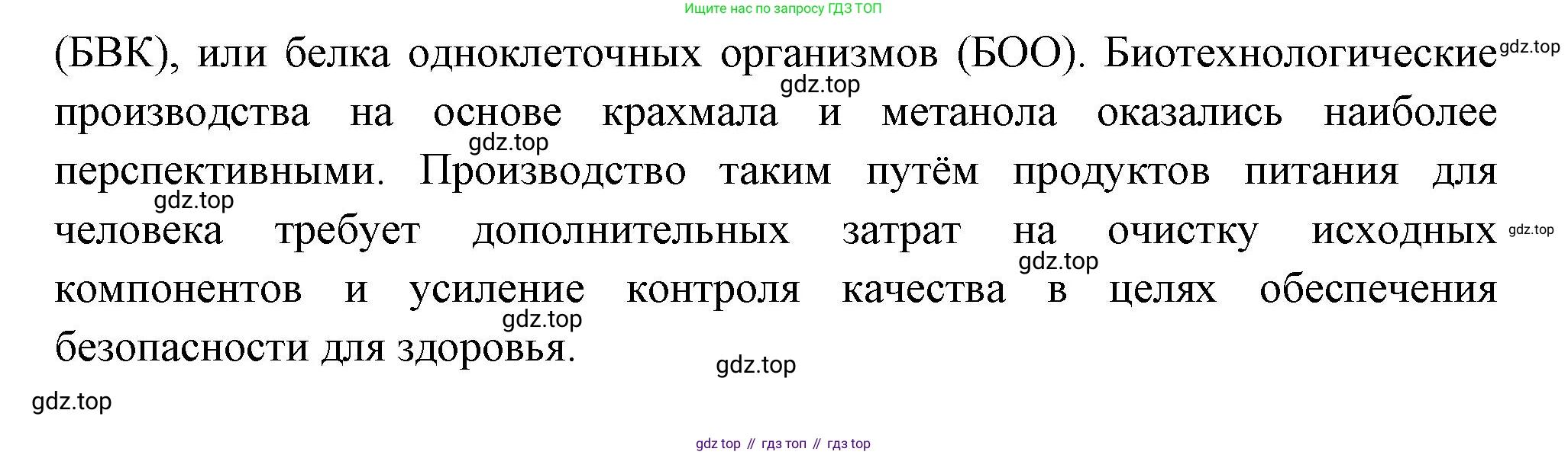 ГДЗ Биология, 10 класс Учебник, авторы: Пасечник Владимир Васильевич, Каменский Андрей Александрович, Рубцов Александр Михайлович, Швецов Глеб Геннадьевич, Абовян Леван Арташесович, Гапонюк Зоя Георгиевна, издательство Просвещение, Москва, 2024, коричневого цвета, Часть 2, страница 261, номер 4, Решение (продолжение 2)