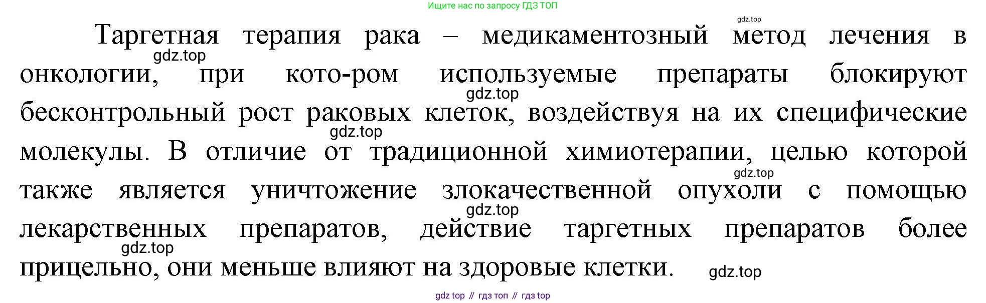 ГДЗ Биология, 10 класс Учебник, авторы: Пасечник Владимир Васильевич, Каменский Андрей Александрович, Рубцов Александр Михайлович, Швецов Глеб Геннадьевич, Абовян Леван Арташесович, Гапонюк Зоя Георгиевна, издательство Просвещение, Москва, 2024, коричневого цвета, Часть 2, страница 282, номер 4, Решение (продолжение 2)