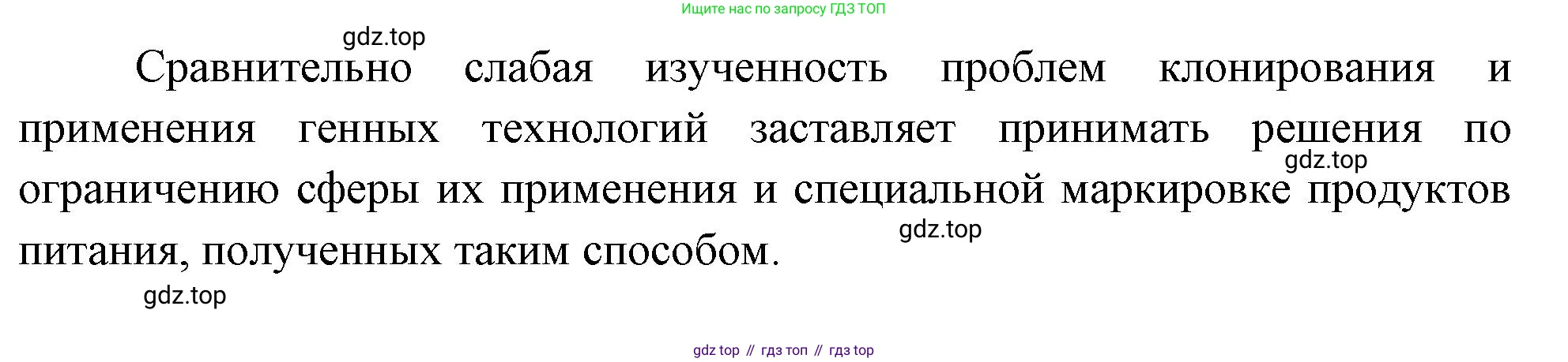 ГДЗ Биология, 10 класс Учебник, авторы: Пасечник Владимир Васильевич, Каменский Андрей Александрович, Рубцов Александр Михайлович, Швецов Глеб Геннадьевич, Абовян Леван Арташесович, Гапонюк Зоя Георгиевна, издательство Просвещение, Москва, 2024, коричневого цвета, Часть 2, страница 283, номер 12, Решение (продолжение 2)