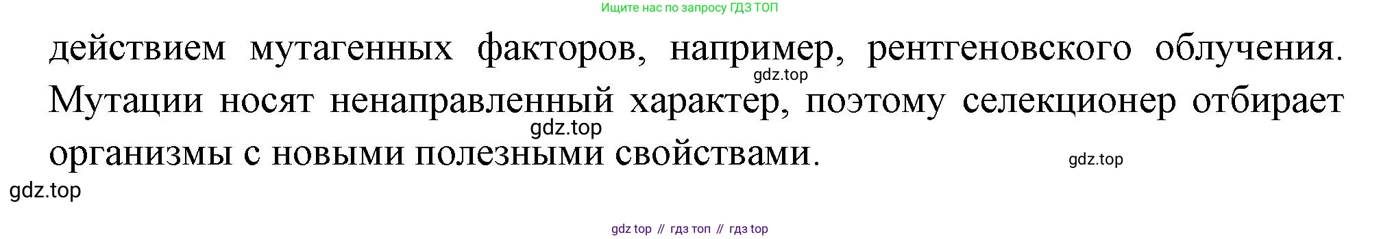 ГДЗ Биология, 10 класс Учебник, авторы: Пасечник Владимир Васильевич, Каменский Андрей Александрович, Рубцов Александр Михайлович, Швецов Глеб Геннадьевич, Абовян Леван Арташесович, Гапонюк Зоя Георгиевна, издательство Просвещение, Москва, 2024, коричневого цвета, Часть 2, страница 282, номер 3, Решение (продолжение 2)