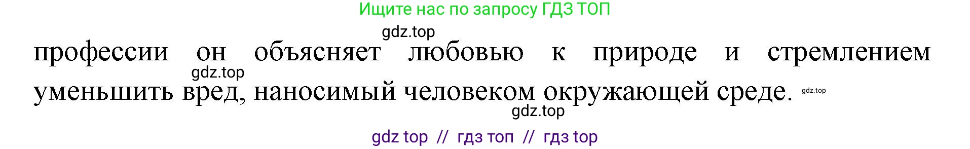 Биология, 10 класс Учебник, авторы: Пасечник Владимир Васильевич, Каменский Андрей Александрович, Рубцов Александр Михайлович, Швецов Глеб Геннадьевич, Абовян Леван Арташесович, Гапонюк Зоя Георгиевна, издательство Просвещение, Москва, 2024, коричневого цвета, Часть 1, страница 15, Решение2 (продолжение 2)