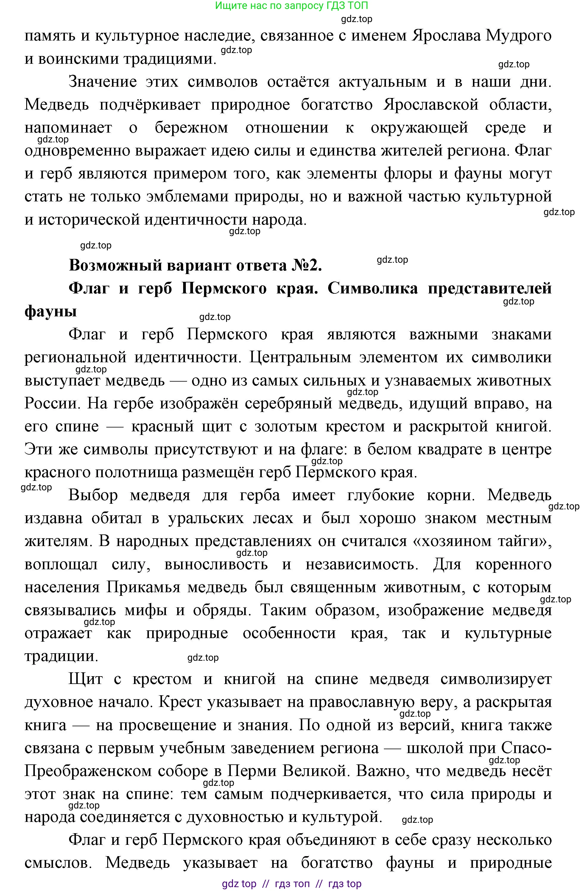 Биология, 10 класс Учебник, авторы: Пасечник Владимир Васильевич, Каменский Андрей Александрович, Рубцов Александр Михайлович, Швецов Глеб Геннадьевич, Абовян Леван Арташесович, Гапонюк Зоя Георгиевна, издательство Просвещение, Москва, 2024, коричневого цвета, Часть 1, страница 21, номер 10, Решение2 (продолжение 2)