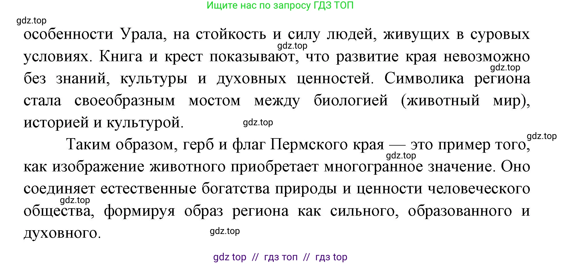 Биология, 10 класс Учебник, авторы: Пасечник Владимир Васильевич, Каменский Андрей Александрович, Рубцов Александр Михайлович, Швецов Глеб Геннадьевич, Абовян Леван Арташесович, Гапонюк Зоя Георгиевна, издательство Просвещение, Москва, 2024, коричневого цвета, Часть 1, страница 21, номер 10, Решение2 (продолжение 3)