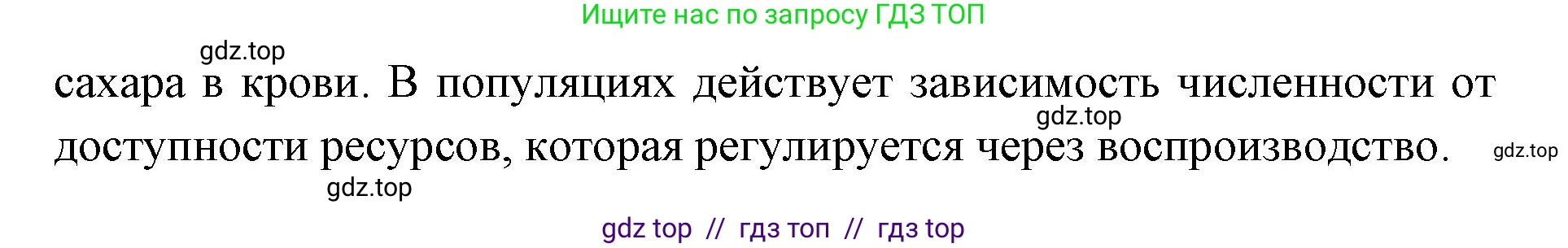 Биология, 10 класс Учебник, авторы: Пасечник Владимир Васильевич, Каменский Андрей Александрович, Рубцов Александр Михайлович, Швецов Глеб Геннадьевич, Абовян Леван Арташесович, Гапонюк Зоя Георгиевна, издательство Просвещение, Москва, 2024, коричневого цвета, Часть 1, страница 21, номер 6, Решение2 (продолжение 2)