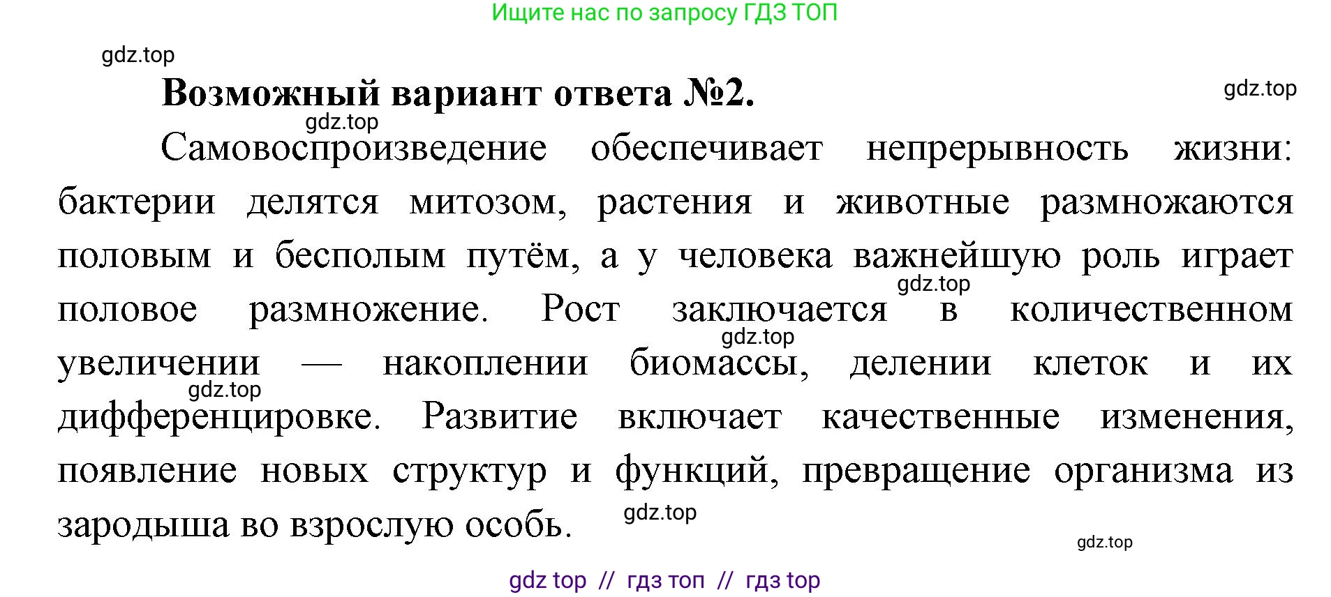 Биология, 10 класс Учебник, авторы: Пасечник Владимир Васильевич, Каменский Андрей Александрович, Рубцов Александр Михайлович, Швецов Глеб Геннадьевич, Абовян Леван Арташесович, Гапонюк Зоя Георгиевна, издательство Просвещение, Москва, 2024, коричневого цвета, Часть 1, страница 21, номер 8, Решение2 (продолжение 2)