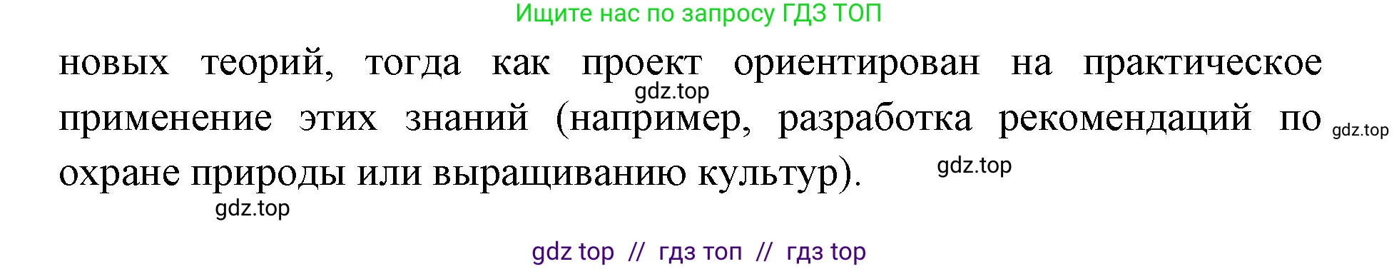 Биология, 10 класс Учебник, авторы: Пасечник Владимир Васильевич, Каменский Андрей Александрович, Рубцов Александр Михайлович, Швецов Глеб Геннадьевич, Абовян Леван Арташесович, Гапонюк Зоя Георгиевна, издательство Просвещение, Москва, 2024, коричневого цвета, Часть 1, страница 21, номер 1, Решение2 (продолжение 2)