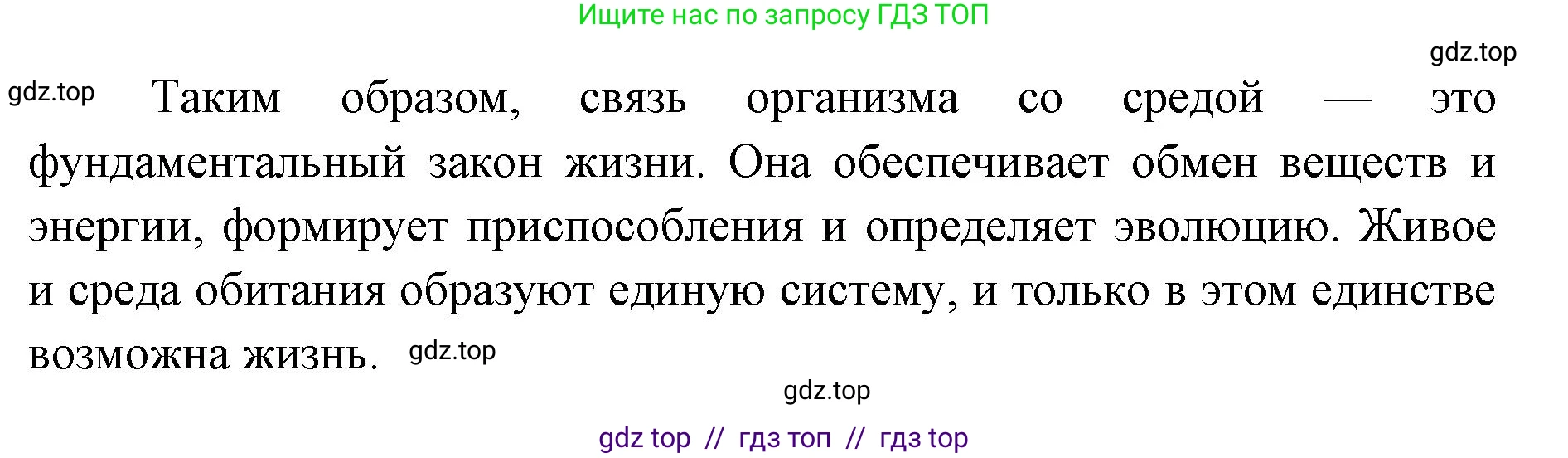 Биология, 10 класс Учебник, авторы: Пасечник Владимир Васильевич, Каменский Андрей Александрович, Рубцов Александр Михайлович, Швецов Глеб Геннадьевич, Абовян Леван Арташесович, Гапонюк Зоя Георгиевна, издательство Просвещение, Москва, 2024, коричневого цвета, Часть 1, страница 22, номер 1, Решение2 (продолжение 2)